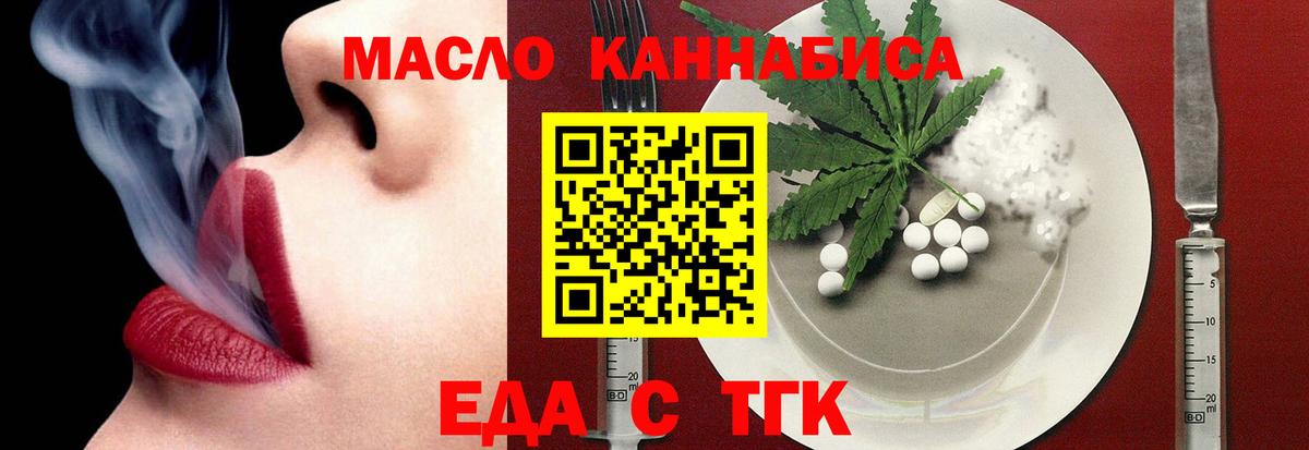 Cannafood марихуана  Вход с VPN  Астрахань 
