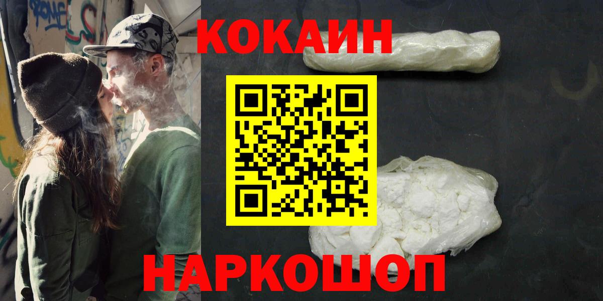 цены наркотик  КОКАИН VHQ  Cocaine VHQ  Вход с VPN  Астрахань  Cocaine 