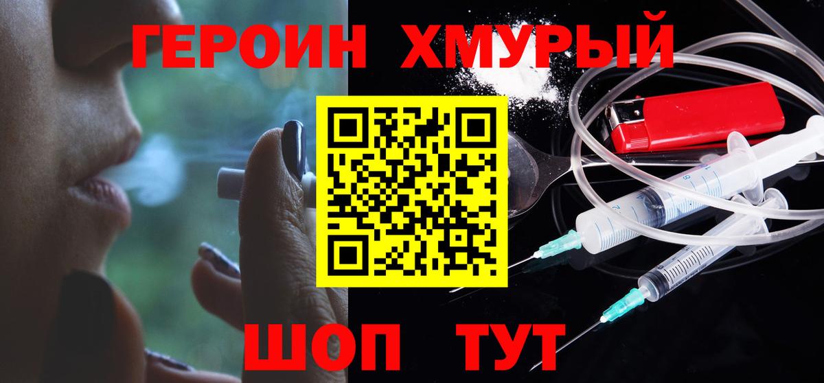 Астрахань  Героин белый  Вход с VPN 