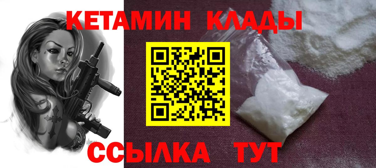 Кетамин VHQ  Вход с VPN  Астрахань  КЕТАМИН ketamine 