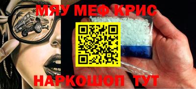 мефедрон мука Тверь