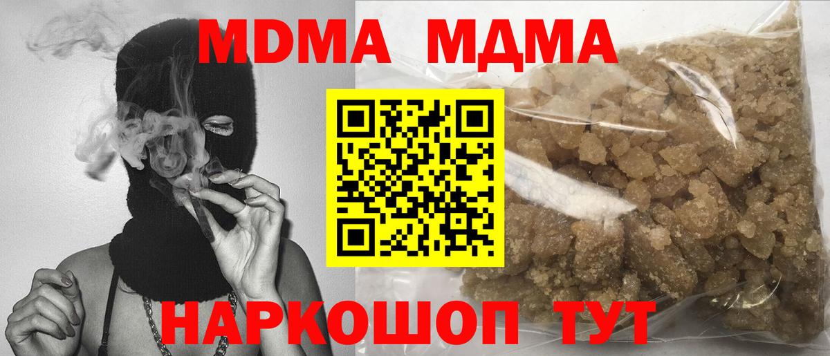 MDMA VHQ Астрахань