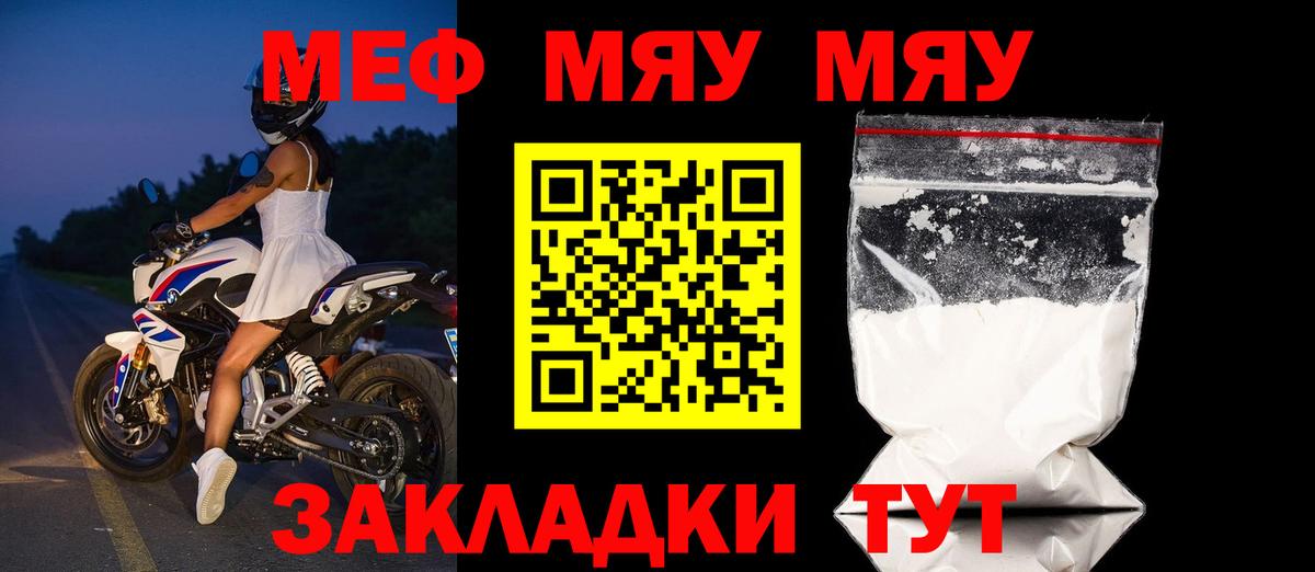 МЕФ мука Астрахань
