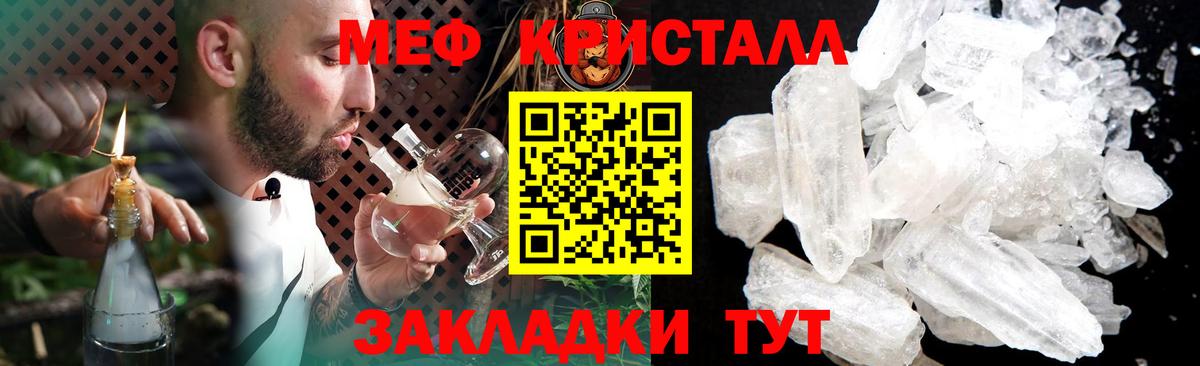 Меф mephedrone  Мефедрон мяу мяу  Вход с VPN  Астрахань 