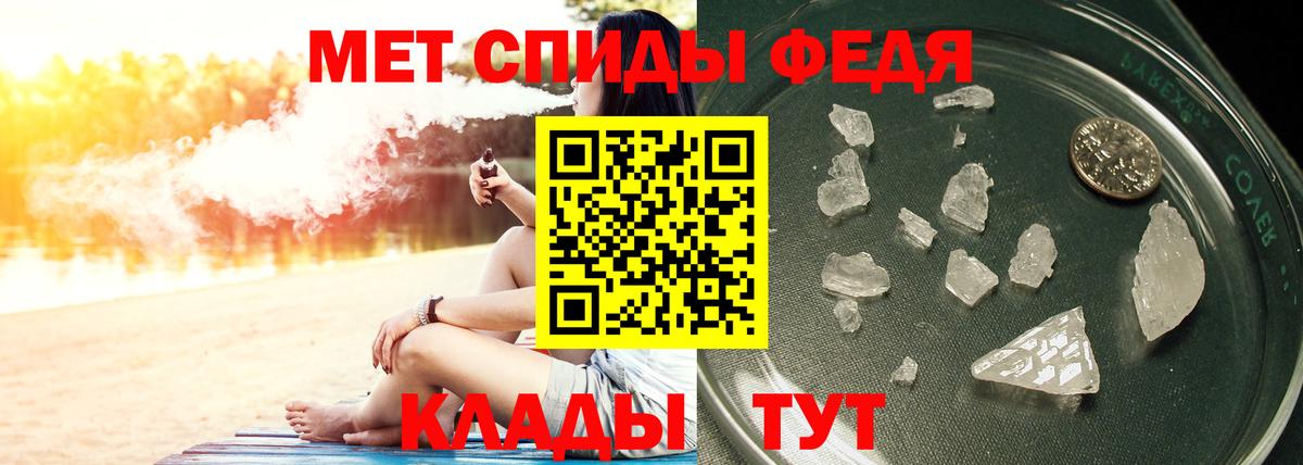 МЕТАМФЕТАМИН Декстрометамфетамин 99.9%  Вход с VPN  Астрахань 