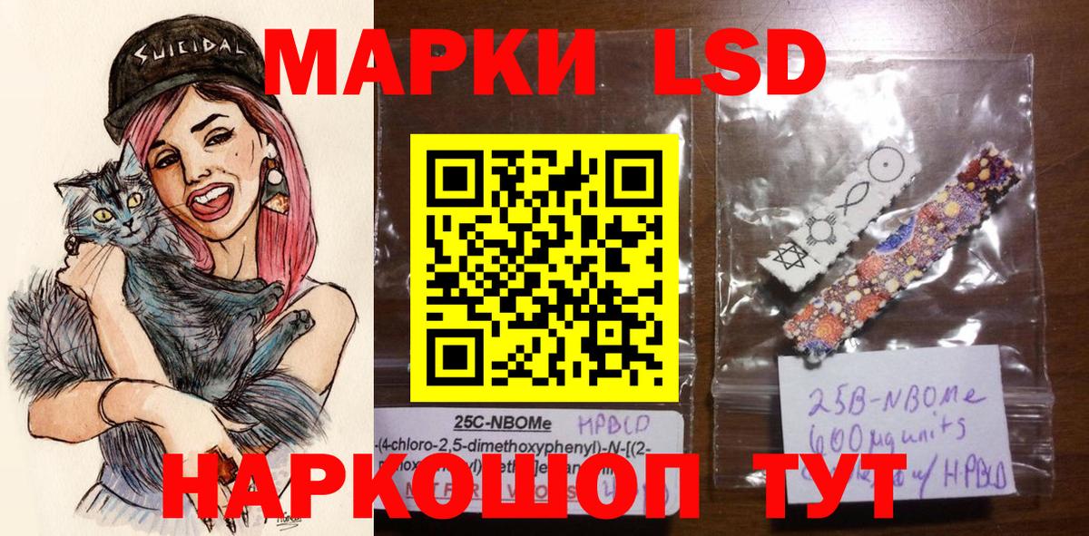 Марки NBOMe 1,8мг  Вход с VPN  Астрахань  Марки NBOMe 1,8мг 