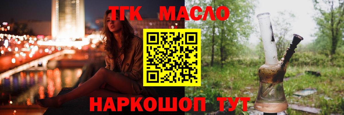 Дистиллят ТГК вейп Астрахань